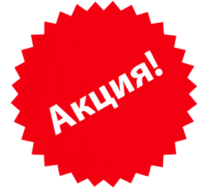 АО «КЭМЗ» объявляет акцию!