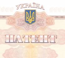 Наше оборудование запатентовано.