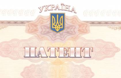 Наше оборудование запатентовано.