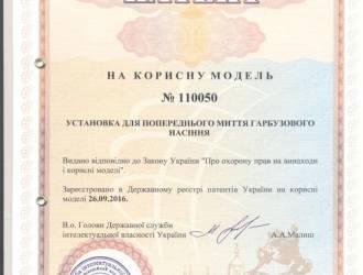 Наше оборудование запатентовано.