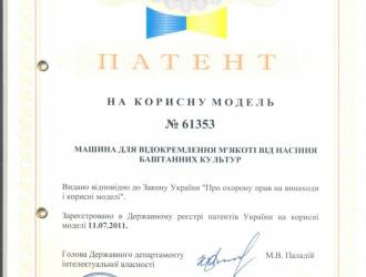 Наше оборудование запатентовано.