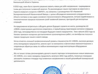 «КЭМЗ» обновил свои рекомендации.