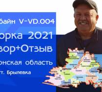 Новый видео-обзор и видео-отзыв о тыквоуборочной технике ТМ «КАХОВКА».